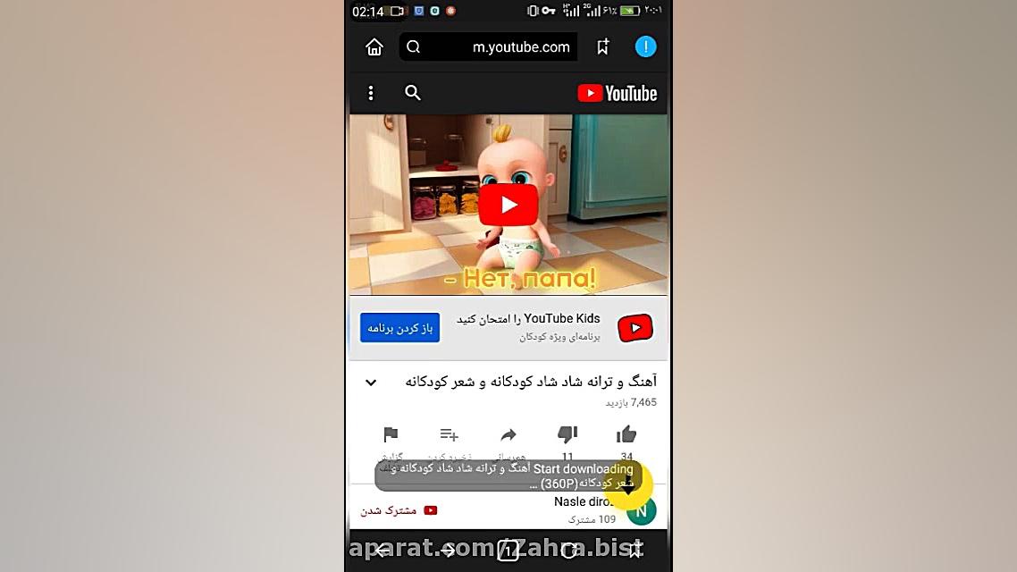 دانلود از سایت یوتوب