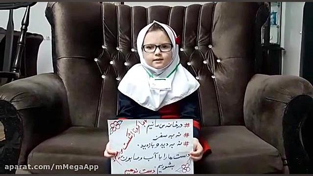 پیام سفیر سلامت دانش آموزی