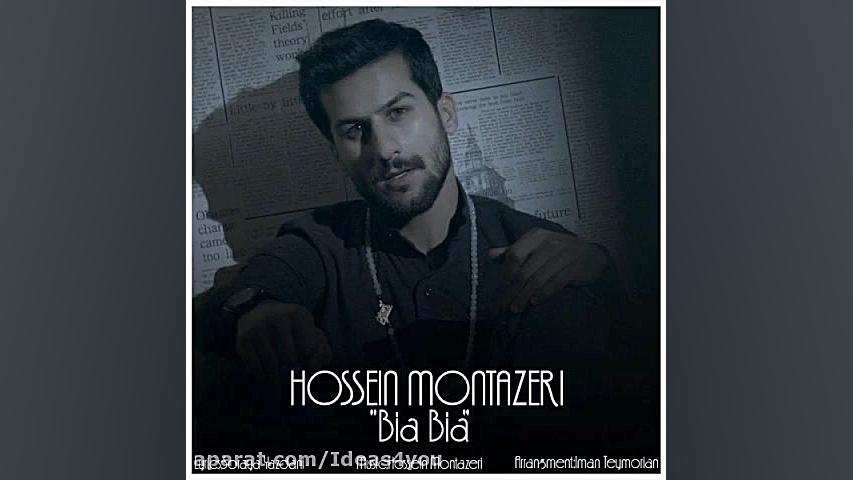 اهنگ حسین منتظری به نام بیا بی...