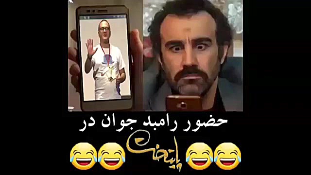 میکس پایتخت و رامبد جوان