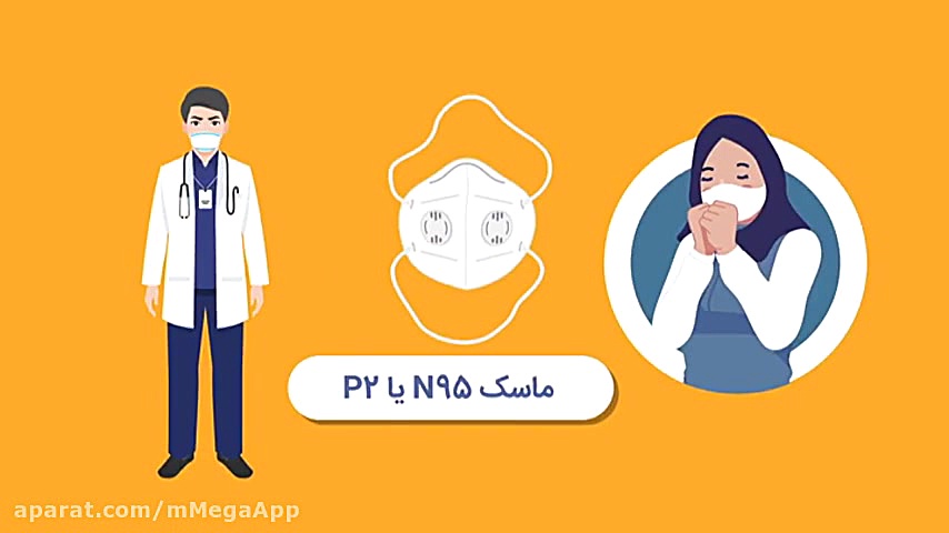 باید و نباید های ماسک