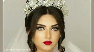 آهنگ شاد برای جشن و مراسم عروس...
