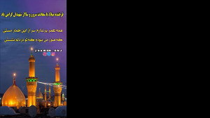 استوری ولادت امام حسین (ع) و ر...