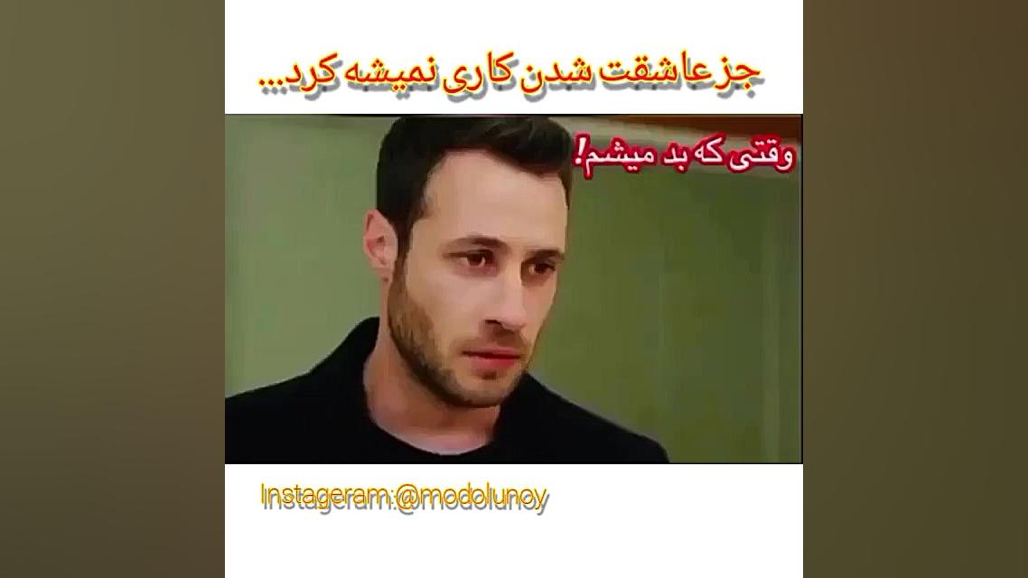 میکس عاشقانه استانبول ظالم