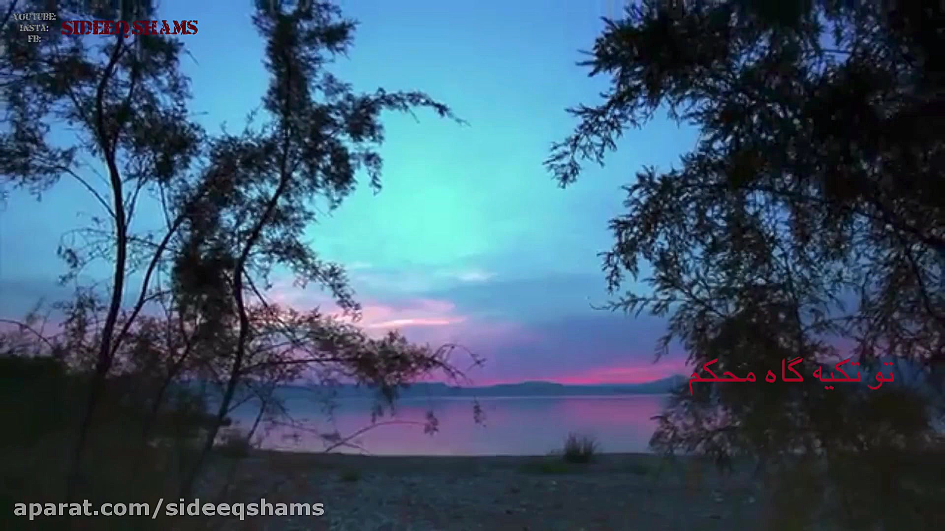 دکلمه غمگین ( مرا ببخش ) با صد...