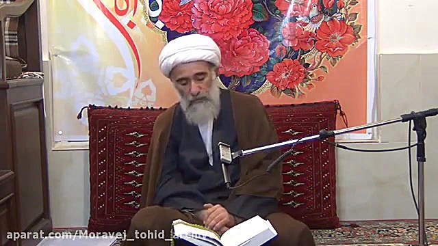 جامع الاسرار جلسه سوم