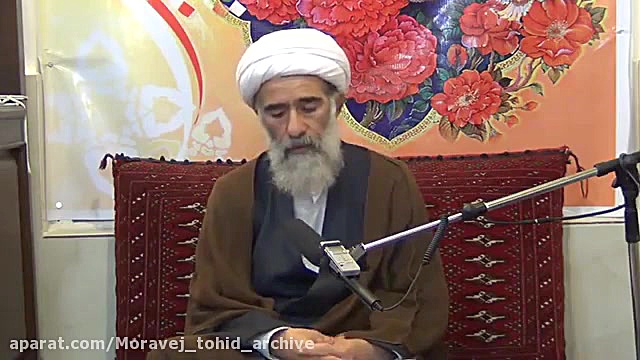 جامع الاسرار جلسه دوم