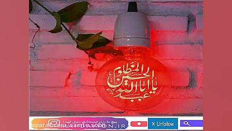 امام حسین ع در کلام الهی قمشه...