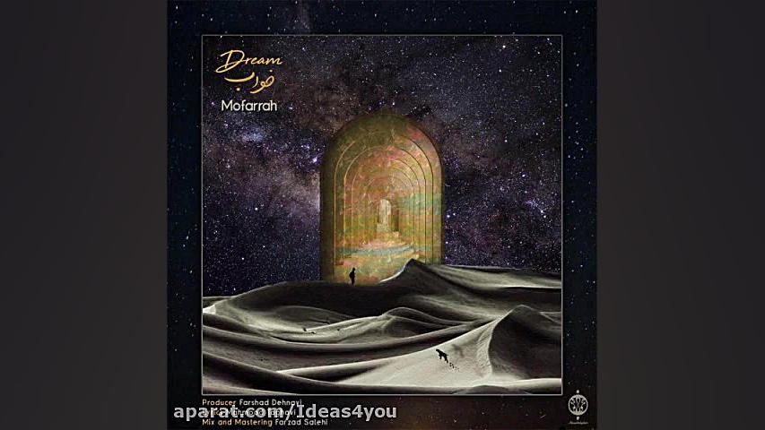 اهنگ مفرح به نام خواب  کانال ت...