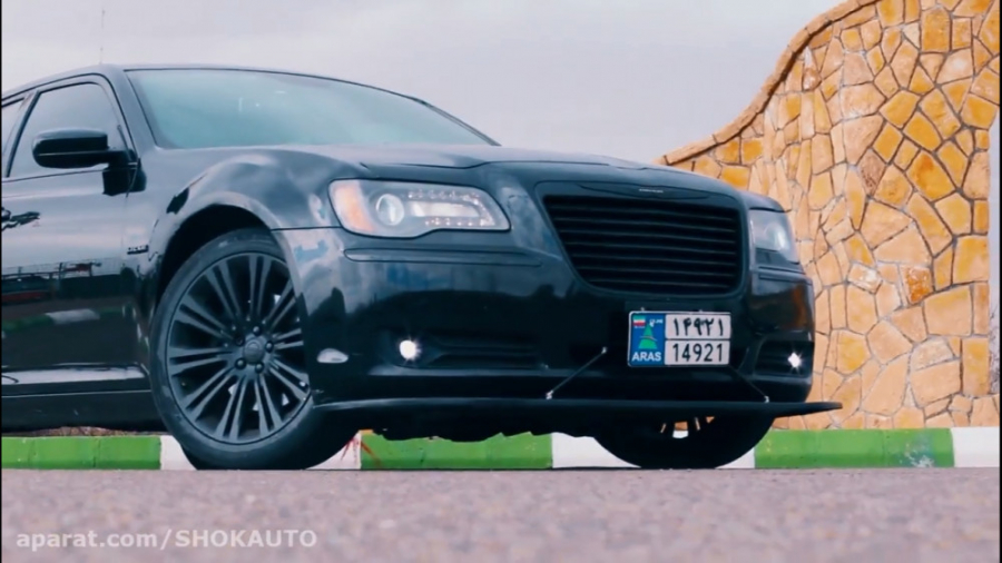 حس رانندگی با کرایسلر 300 اس د...