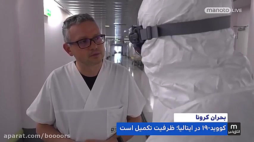 اینجا ایتالیا آخر زمان