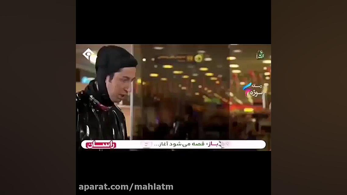 صحنه جنجالي روبرو شدن بهتاش و...