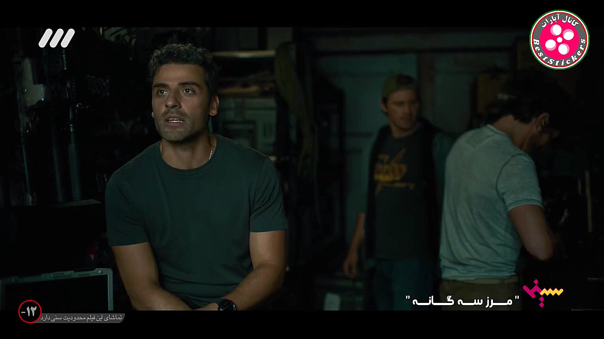 فیلم سینمایی  مرز سه گانه  دوب...