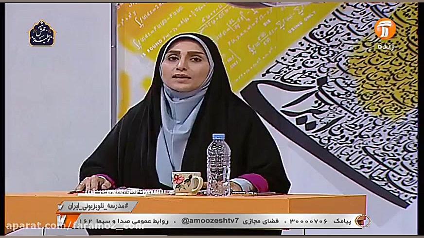 آموزش ریاضی سوم ابتدایی 4 فرور...