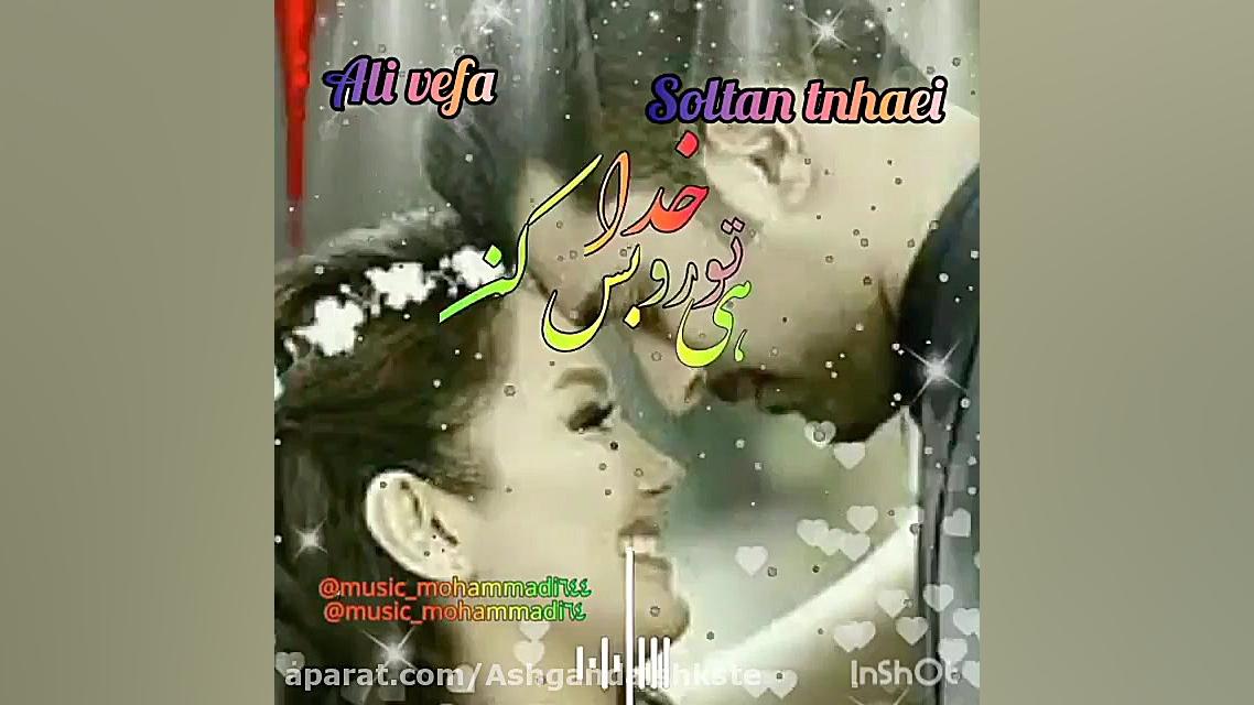 کلیپ آهنگهای عاشقانه غمگین و ا...