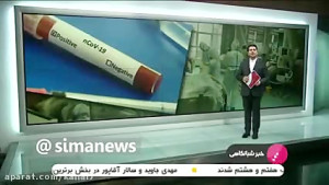 کرونا از طریق هوا هم منتقل می&...