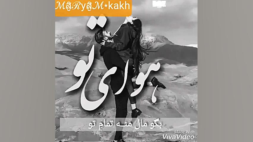 موزیک ویدیو عاشقانه