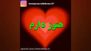 کلیپ غم  شرمنده اگه هنوز عکسات...