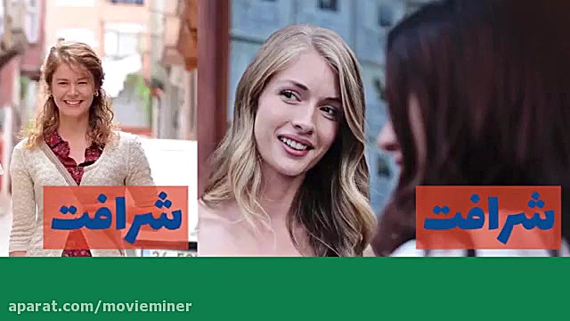 سریال شرافت قسمت 1