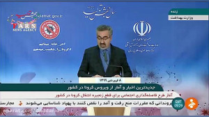 آخرین آمار کرونا از زبان سخنگو...
