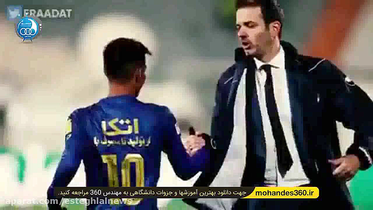 لحظات دیدنی و گل&zwnj;های مهدی...