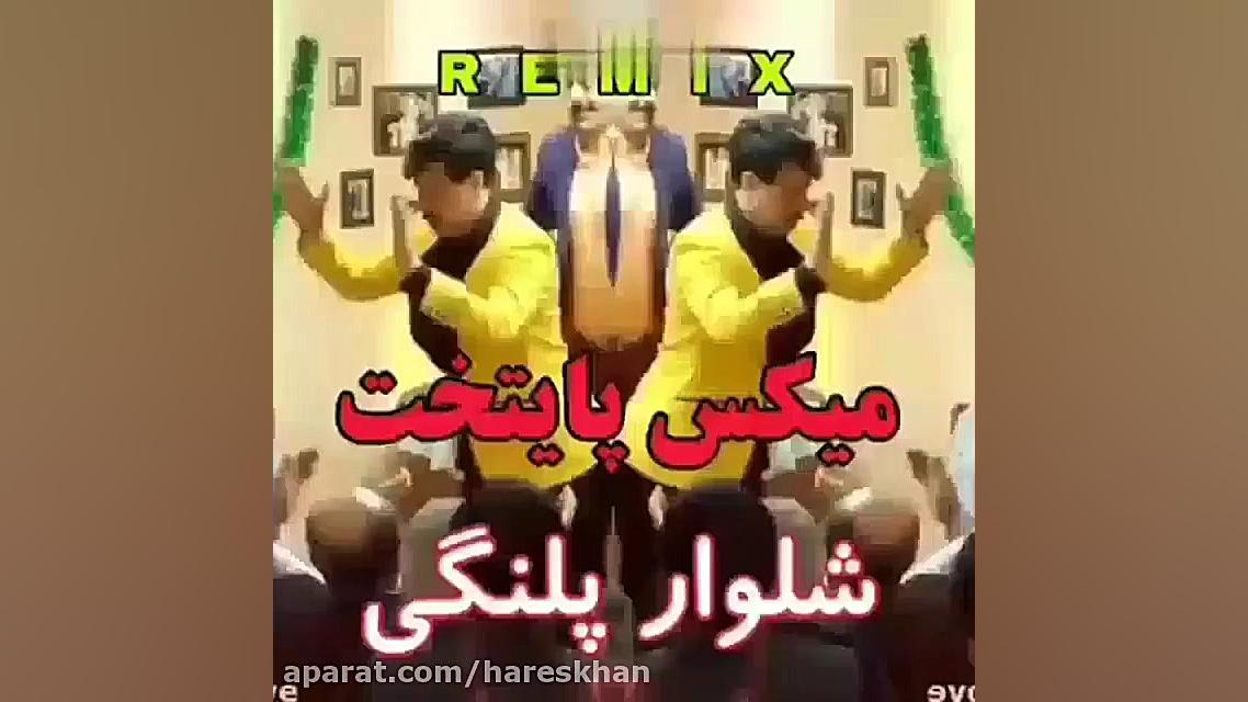 میکس پایتخت