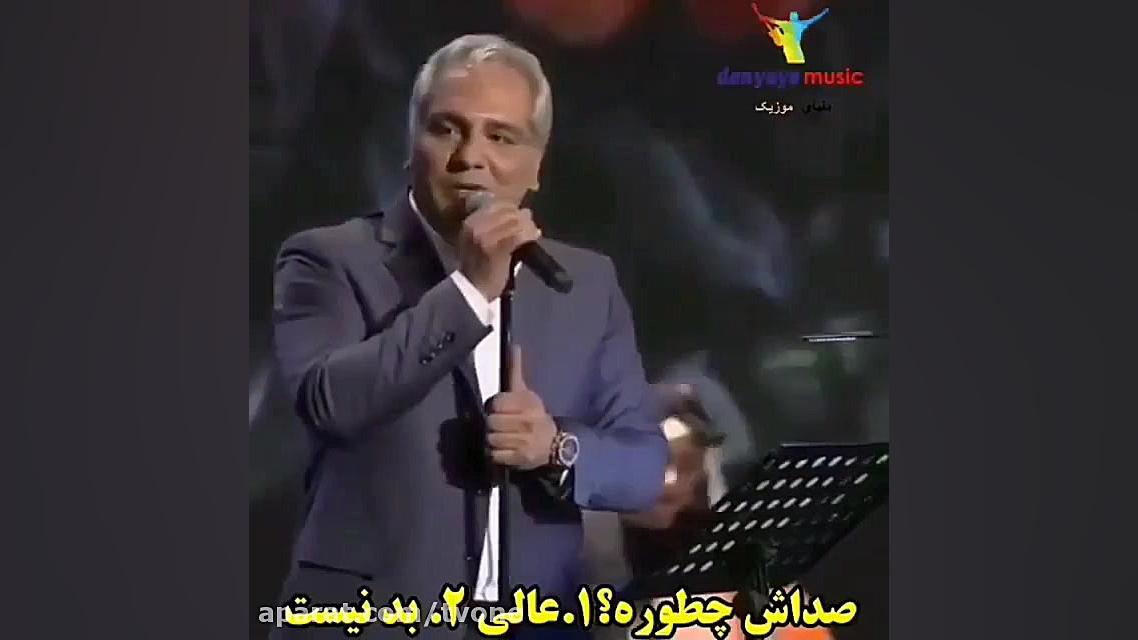 خوانندگی مهران مدیری