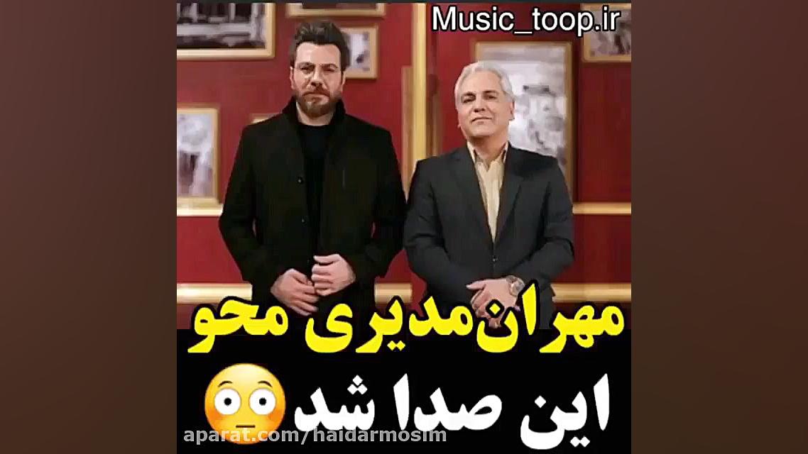 برنامه مهران مدیری