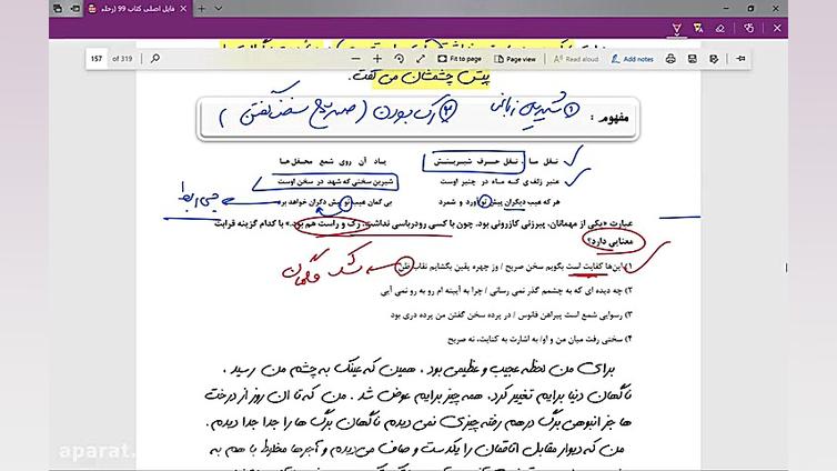 قرابت معنایی درس16  17 1 18 یا...