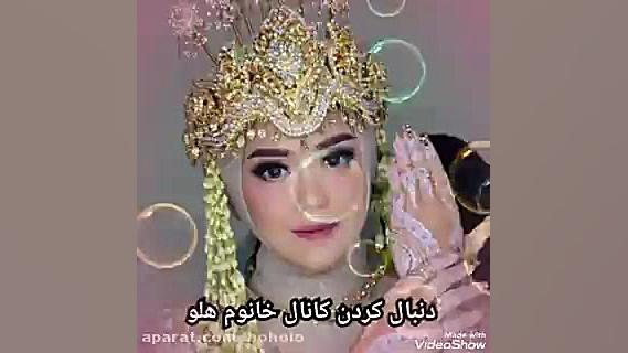 آهنگ نفس ایوان بند همه کسم همن...