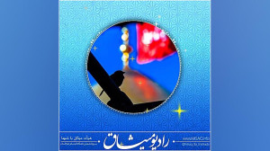 ولادت امام حسین علیه السلام را...