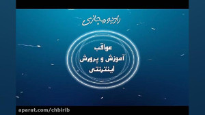 کلیپ کرونا و آموزش و پرورش این...