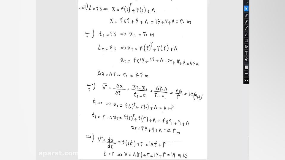 فیزیک مکانیک اشرفی جلسه2