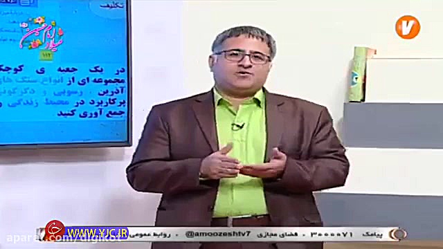 فیلم کلاس علوم تجربی پایه هشتم...