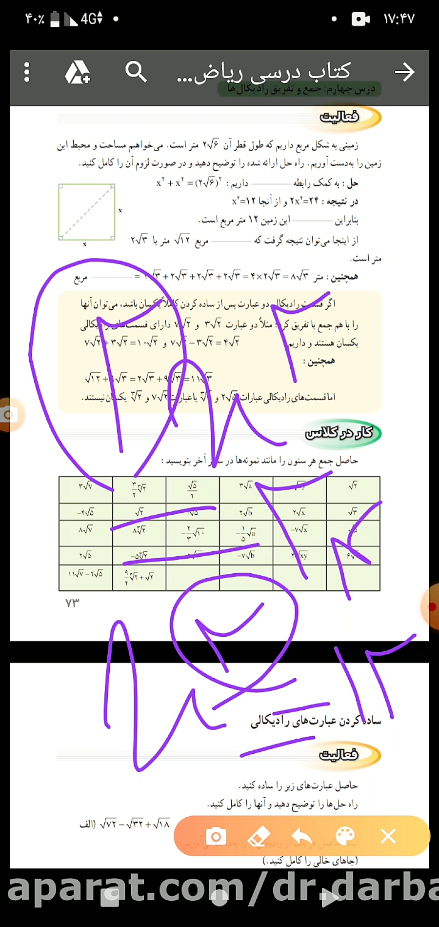 توان وریشه  ریاضی نهم.........