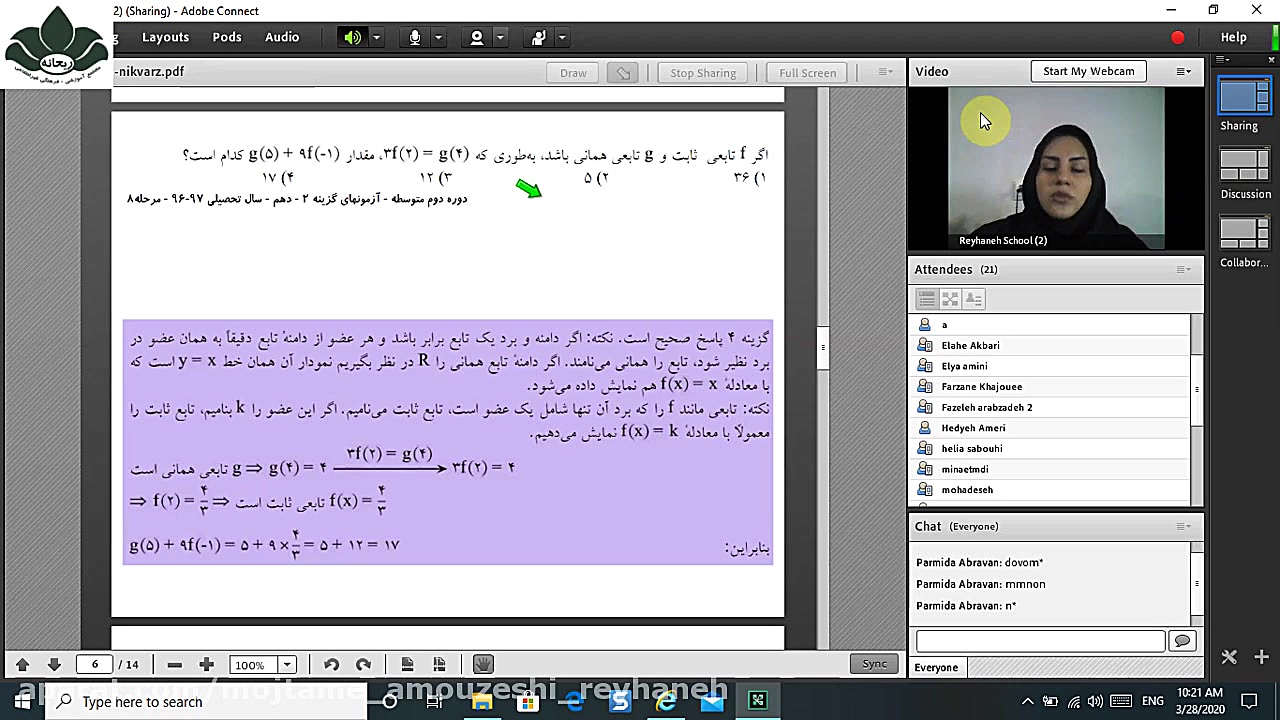 ریاضی پایه دهم مشترک مجتمع آمو...