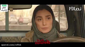 بخش هایی از قسمت چهارم سریال ه...