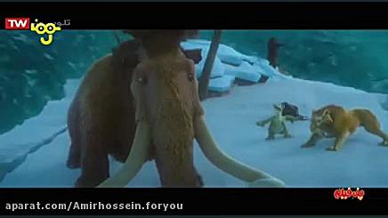 کارتون عصر یخبندان ۴