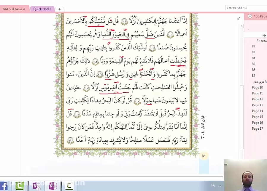 فیلم آموزشی قرآن هفتم درس 9 (ر...