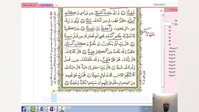 فیلم آموزشی قرآن هفتم درس 9 (ر...