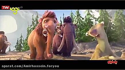 کارتون عصر یخبندان ۵