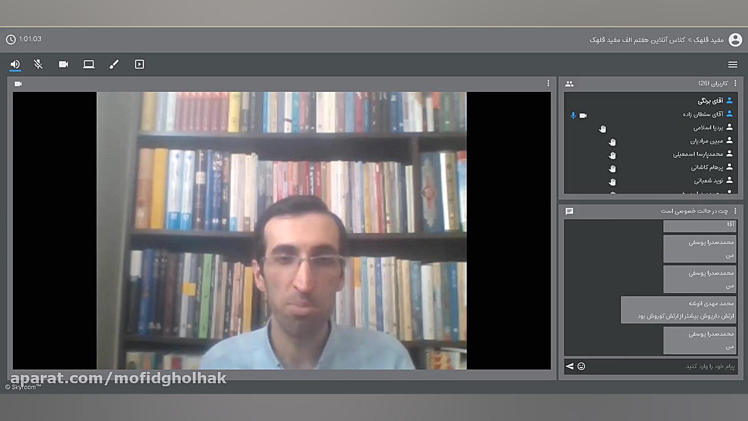 کلاس آنلاین مطالعات اجتماعی پا...