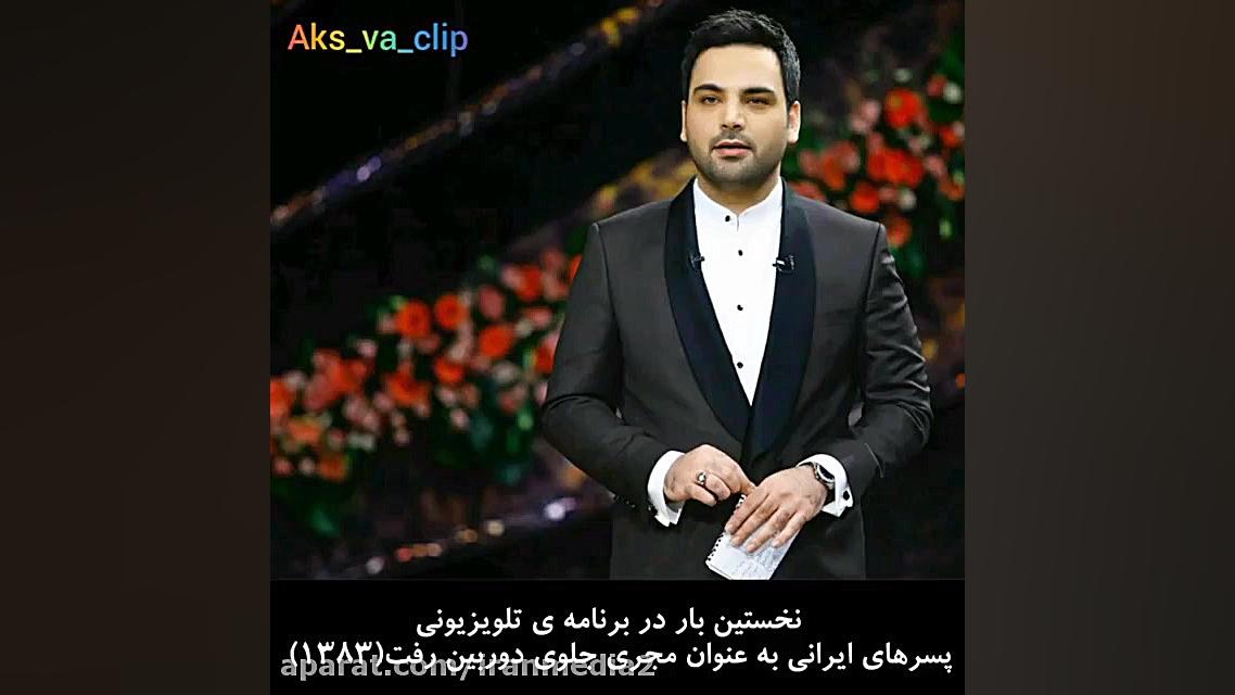 بیوگرافی احسان علیخانی ماه عسل...