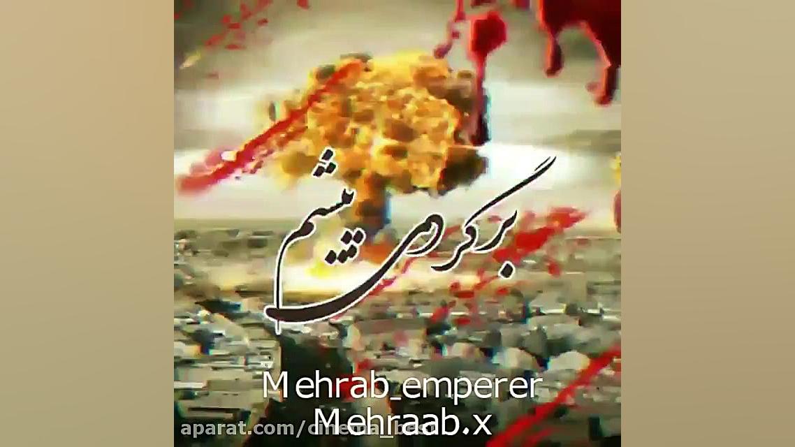 مهراب.  آهنگ بانو ۲