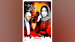 قسمت هشتم سریال خواب زده ( لین...
