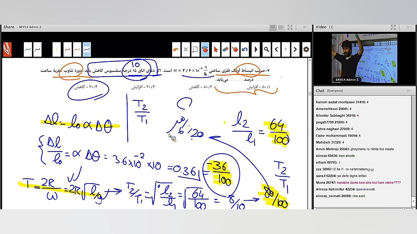 جلسه اول کلاس انلاین هماش&quot...