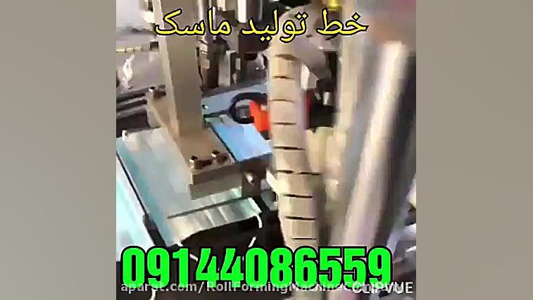 خط تولید ماسک