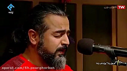 اجرای زیبای پرواز همای در برنا...