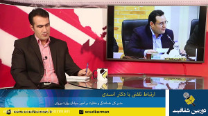 گفتگوی tv شفافیت با مدیرکل هما...