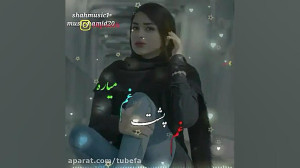 ای امون از روزگار ..... دل من...